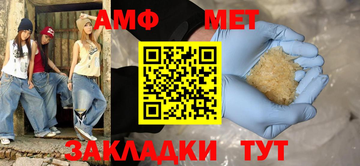 АМФЕТАМИН 97%  Вход с VPN  АМФЕТАМИН  Ливны 