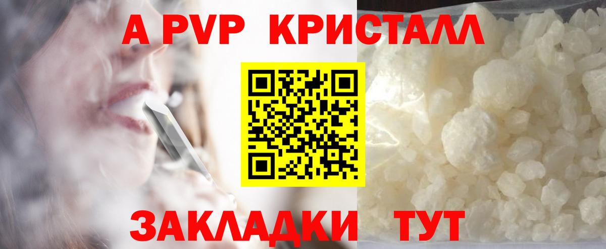 Ливны  APVP мука  Вход с VPN  А ПВП мука  где продают наркотики  Альфа ПВП Соль 
