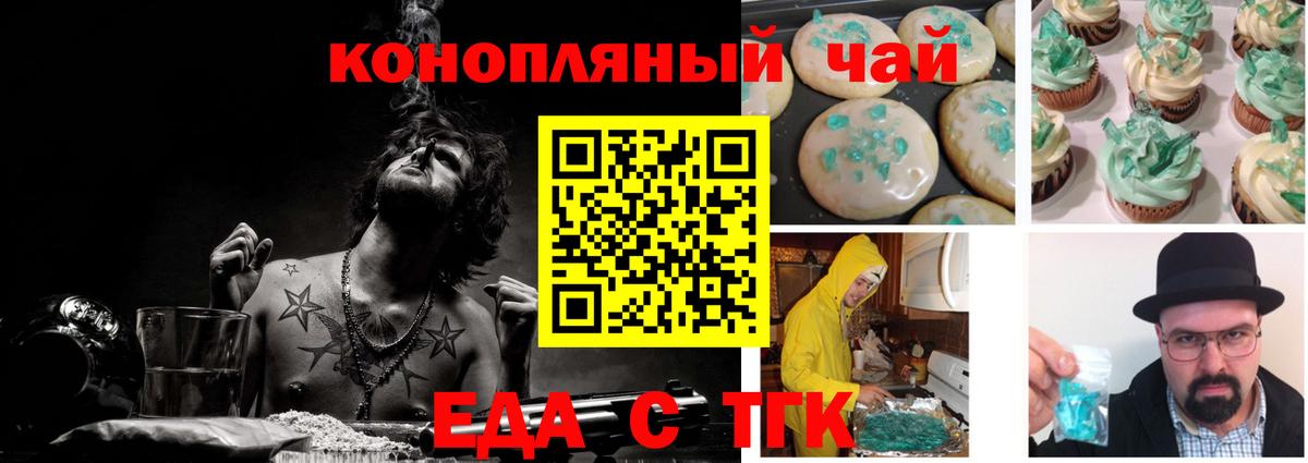 Cannafood конопля  Вход с VPN  Ливны 