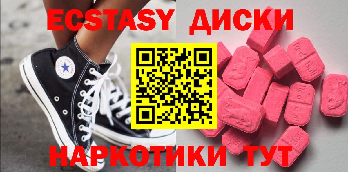 ЭКСТАЗИ  Ecstasy 250 мг  ЭКСТАЗИ 300 mg  Вход с VPN  Ливны 