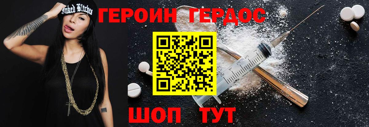 Ливны  Героин герыч  Вход с VPN 