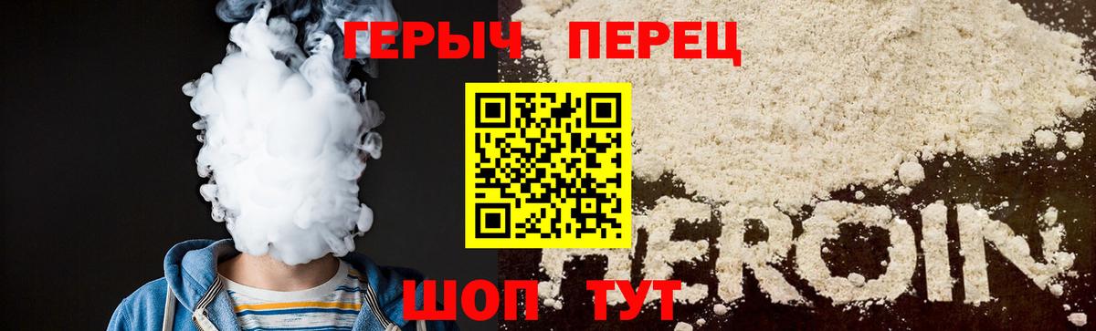 ГЕРОИН Афган Ливны