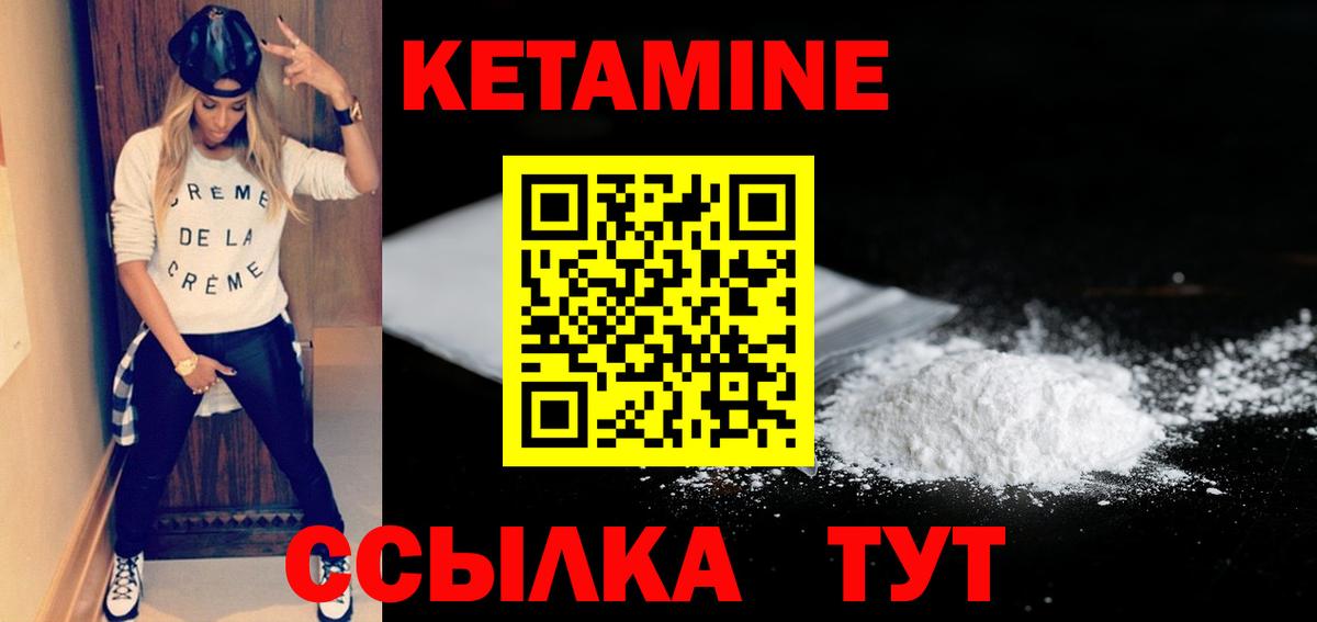 Кетамин ketamine Ливны