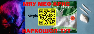 мефедрон Тула