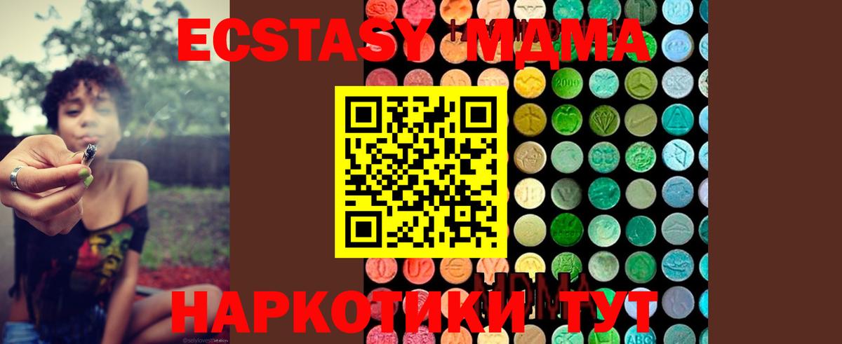 МДМА  МДМА crystal  Вход с VPN  Ливны  MDMA кристаллы 