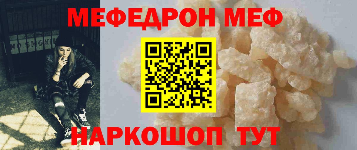 Меф мяу мяу кристаллы Ливны