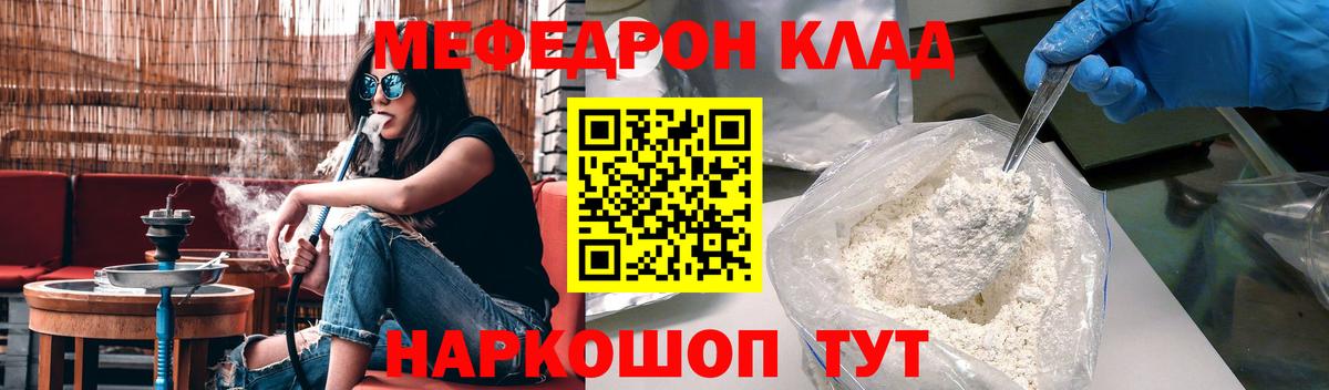 Мефедрон VHQ  Вход с VPN  Ливны 