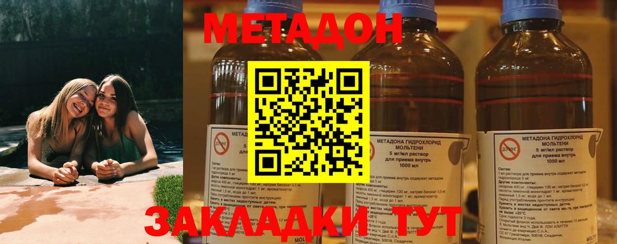 Ливны  darknet Telegram  МЕТАДОН VHQ  Вход с VPN  МЕТАДОН мёд 
