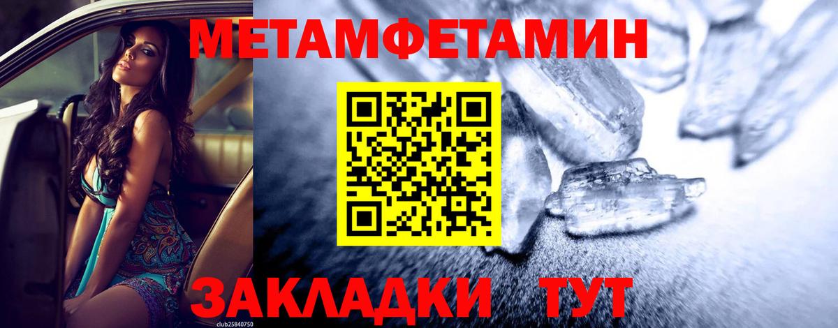 Метамфетамин витя  Вход с VPN  Метамфетамин витя  Ливны 