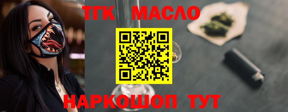 Ливны  ТГК Wax  Вход с VPN 
