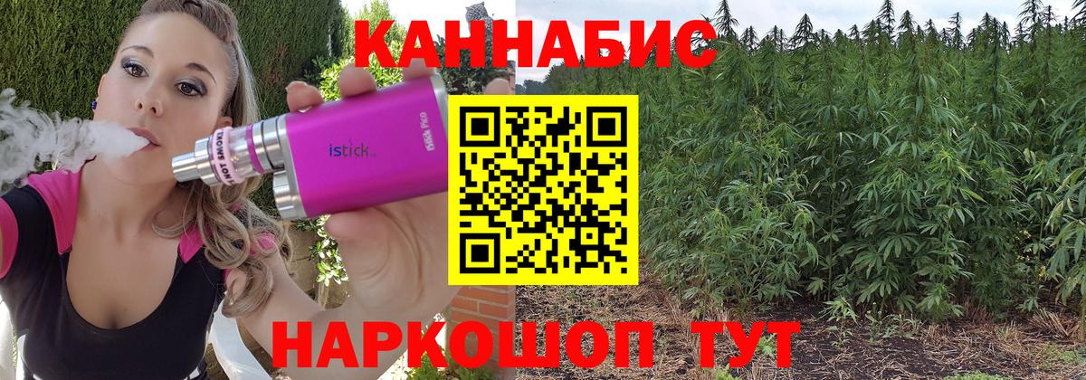 Конопля Bruce Banner  Вход с VPN  МАРИХУАНА гибрид  Ливны  Бошки Шишки конопля  Канабис LSD WEED 